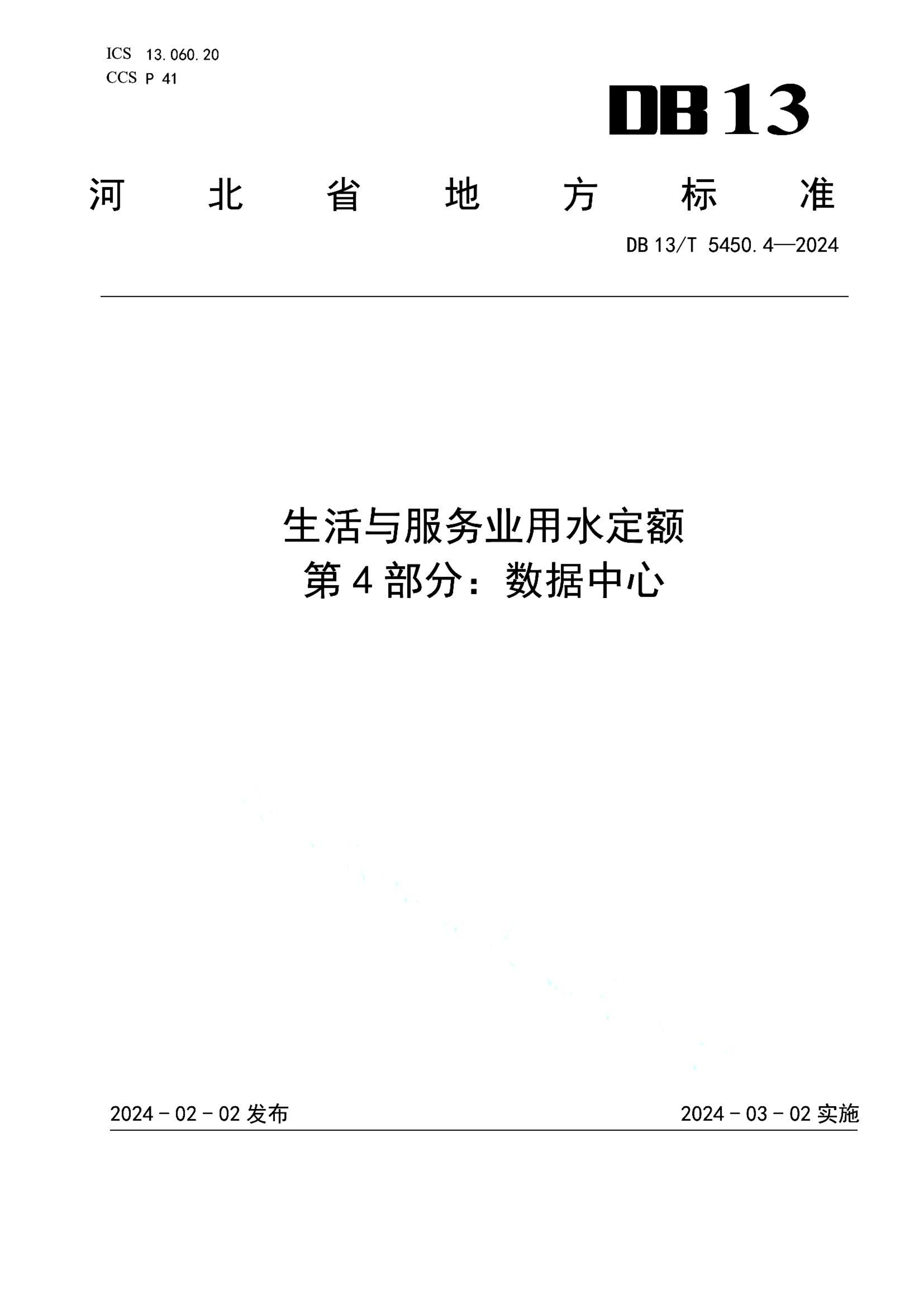 资源详情图